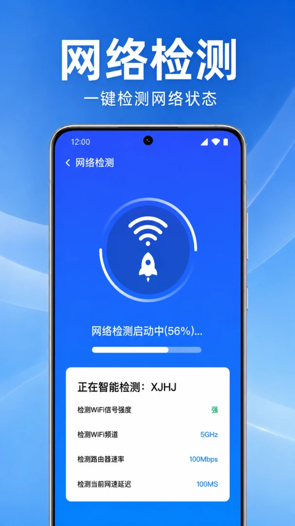 万能wifi一键连接1.0.1.1004 极速连网