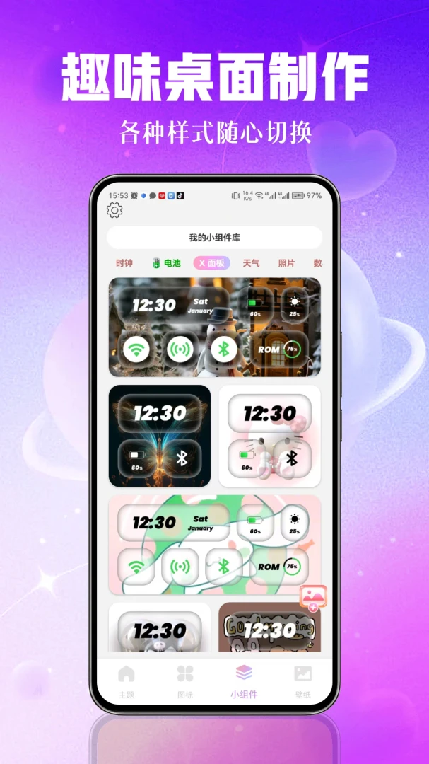 瞬秀壁纸1.0.3 高清壁纸美化