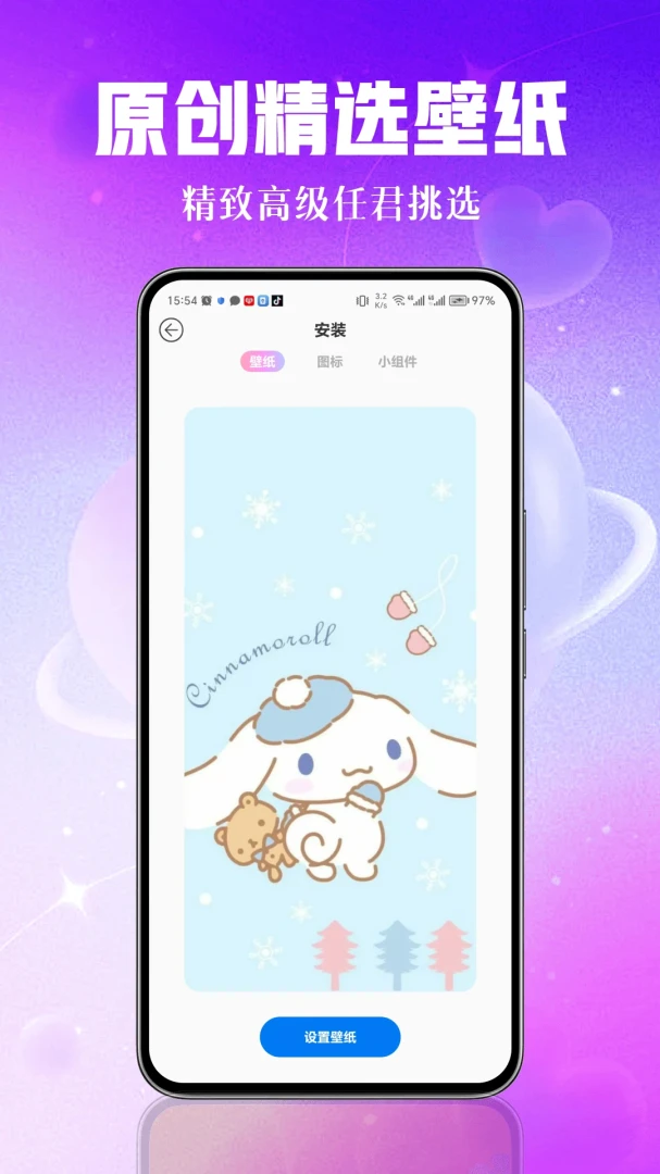 瞬秀壁纸1.0.3 高清壁纸美化