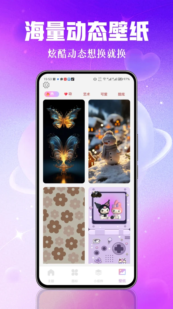 瞬秀壁纸1.0.3 高清壁纸美化