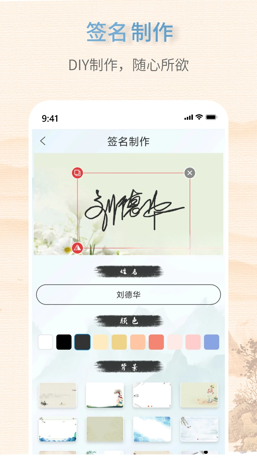 艺术签名生成器V1.0.8 签名设计工具 艺术签名生成器V1.0.8 签名设计工具