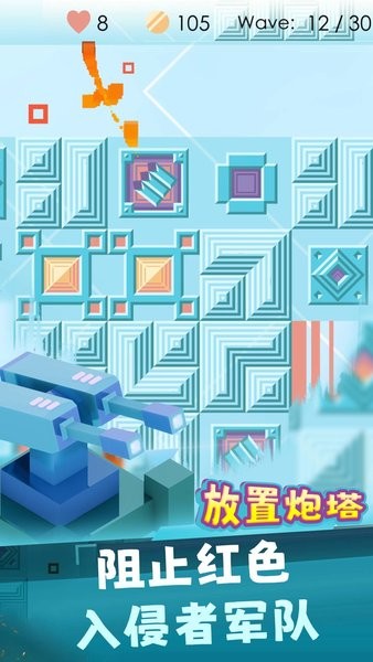 炮塔放置大作战小游戏安卓版 下载安装界面截图