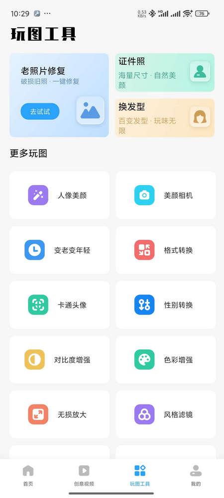 immich官方软件下载安卓apk安装包获取配图