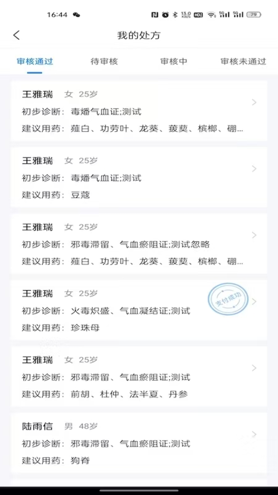大医云承4.2.0 医生移动工作台 大医云承4.2.0 医生移动工作台