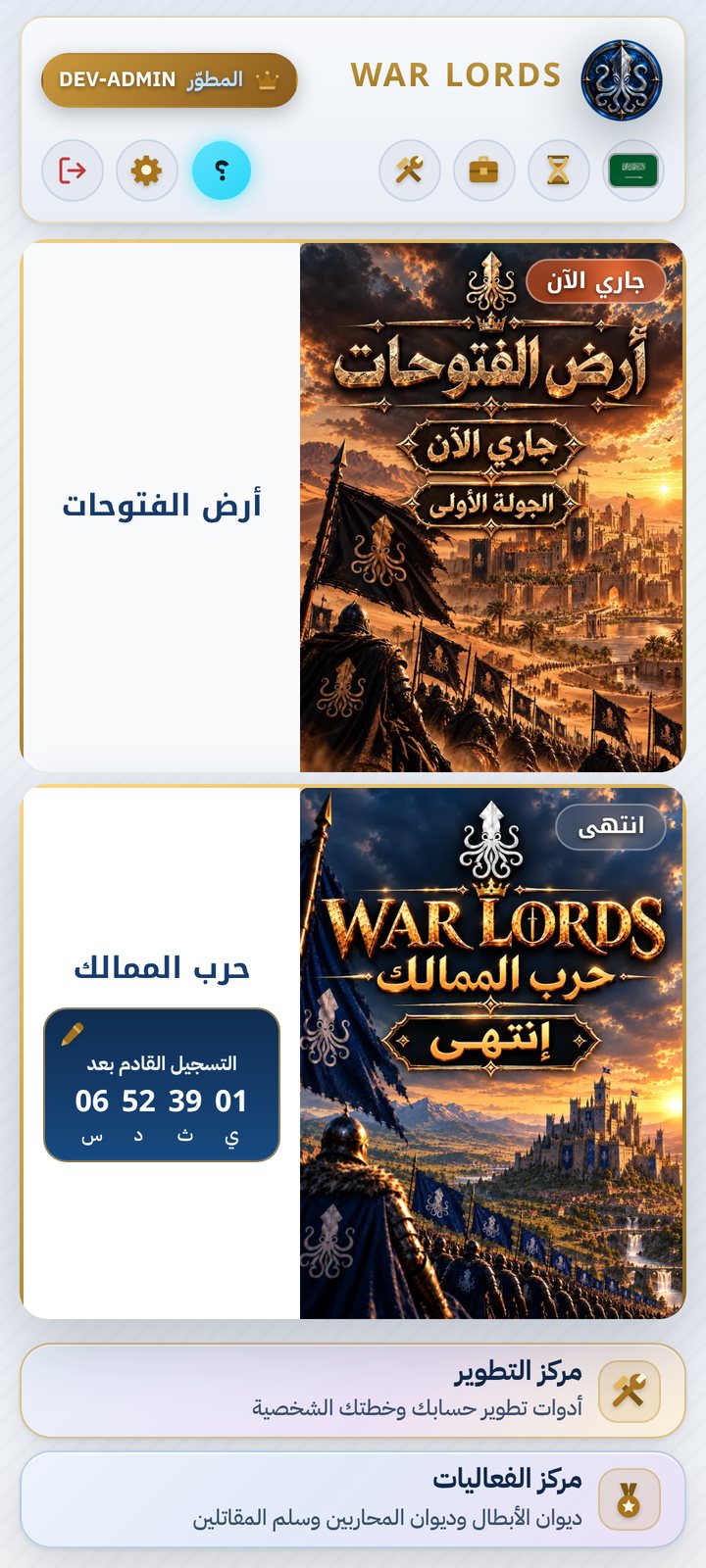 战争领主(WAR LORDS)1.0.13 策略对战手游 战争领主(WAR LORDS)1.0.13 策略对战手游