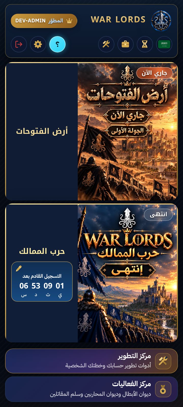 战争领主(WAR LORDS)1.0.13 策略对战手游 战争领主(WAR LORDS)1.0.13 策略对战手游