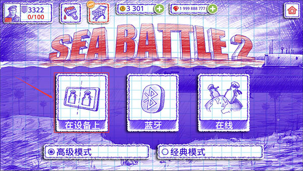 海战棋2最新安卓版下载(Sea Battle 2)安装过程与权限设置截图