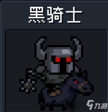 元气骑士黑侠4.3.0无邪魔极天道下载 黑侠实战操作画面