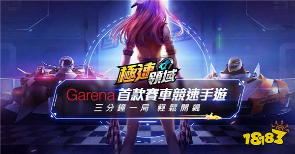 Garena极速领域游戏官方安卓版下载 完整安装流程与避坑指南配图
