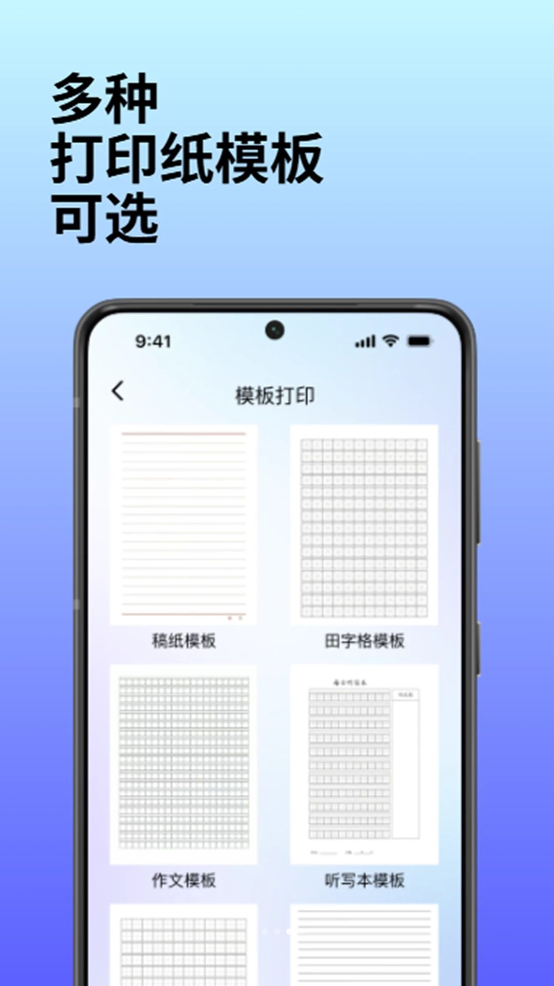 联接无线打印1.0.1 无线打印助手 联接无线打印1.0.1 无线打印助手