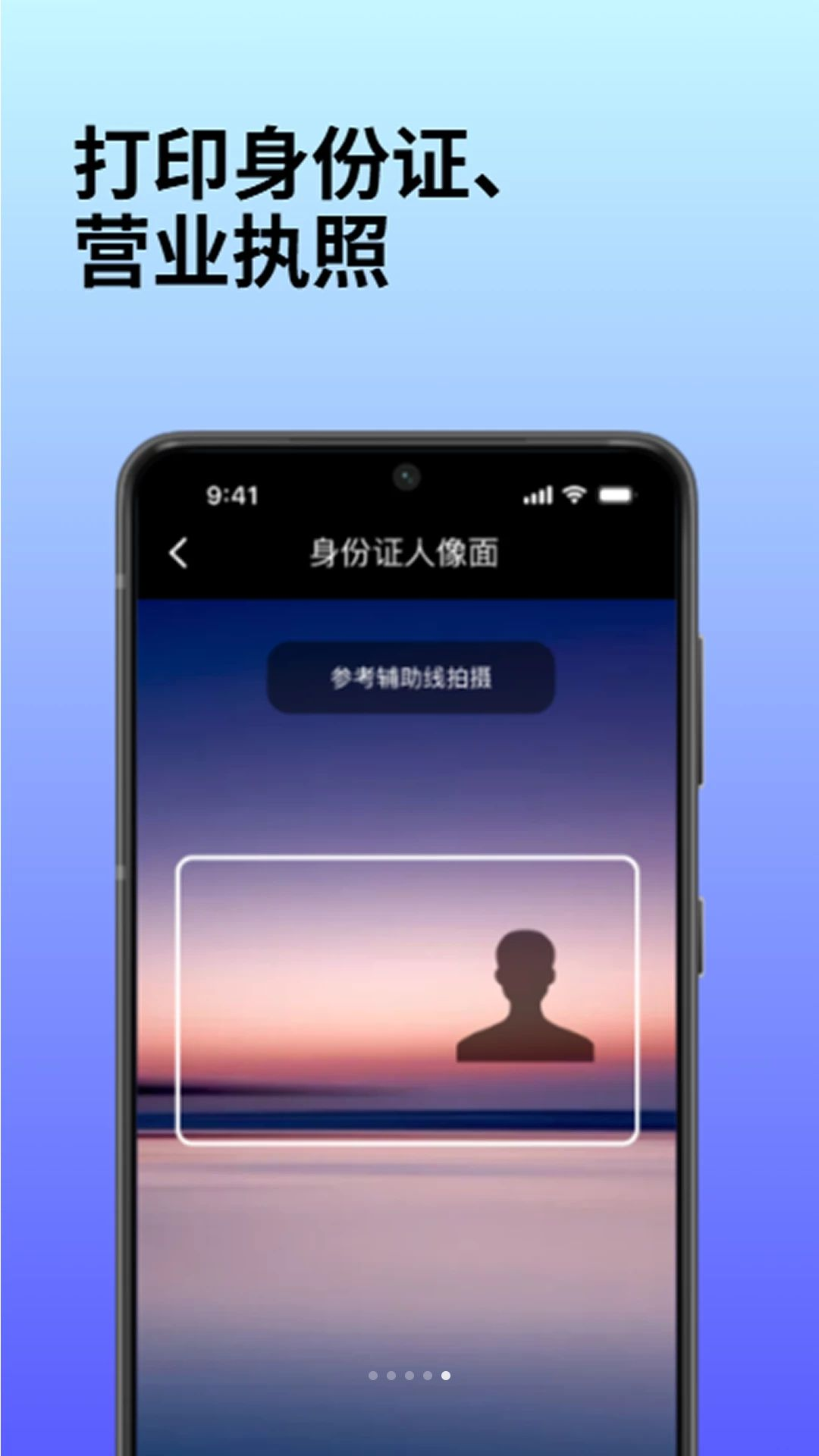 联接无线打印1.0.1 无线打印助手 联接无线打印1.0.1 无线打印助手