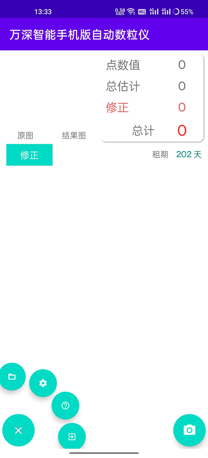 手机管家杀毒安卓版功能界面截图