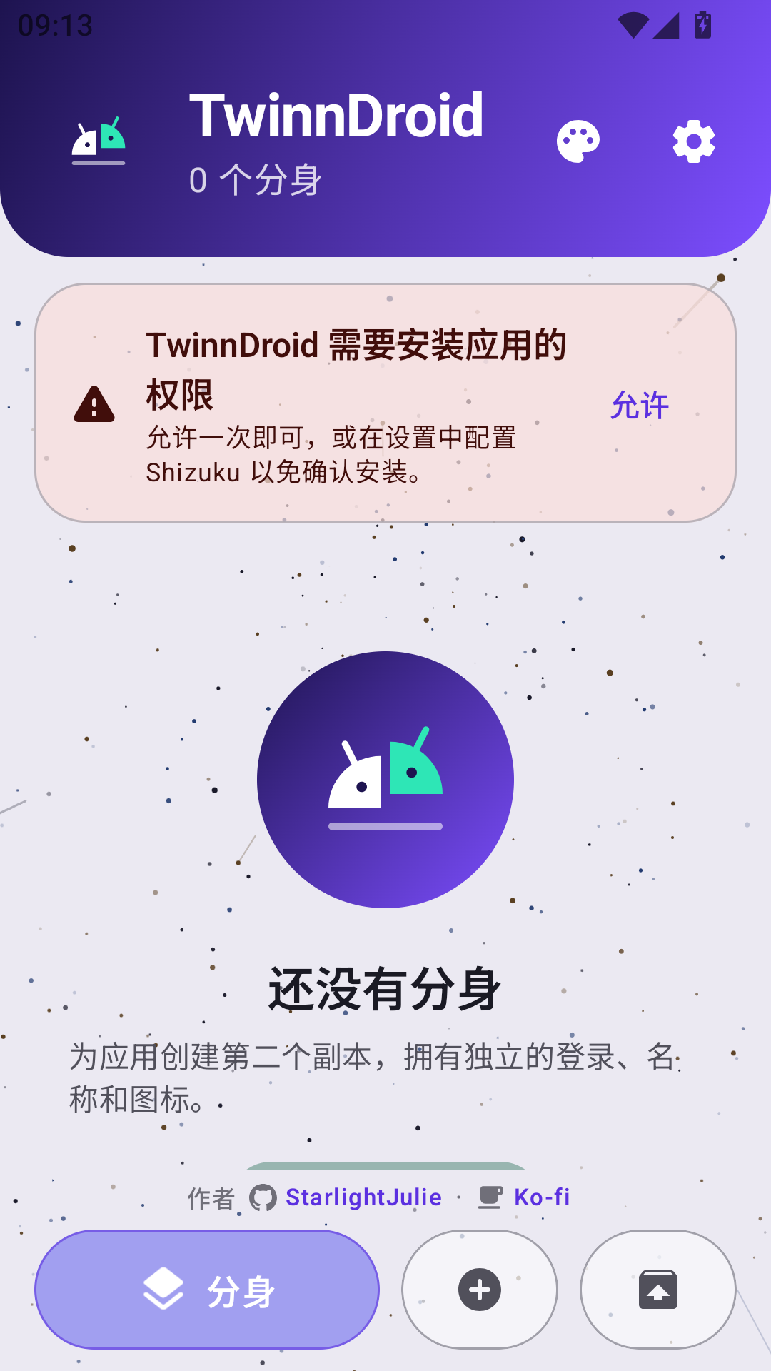 TwinnDroid1.1.5 ��׿Ӧ�ö࿪