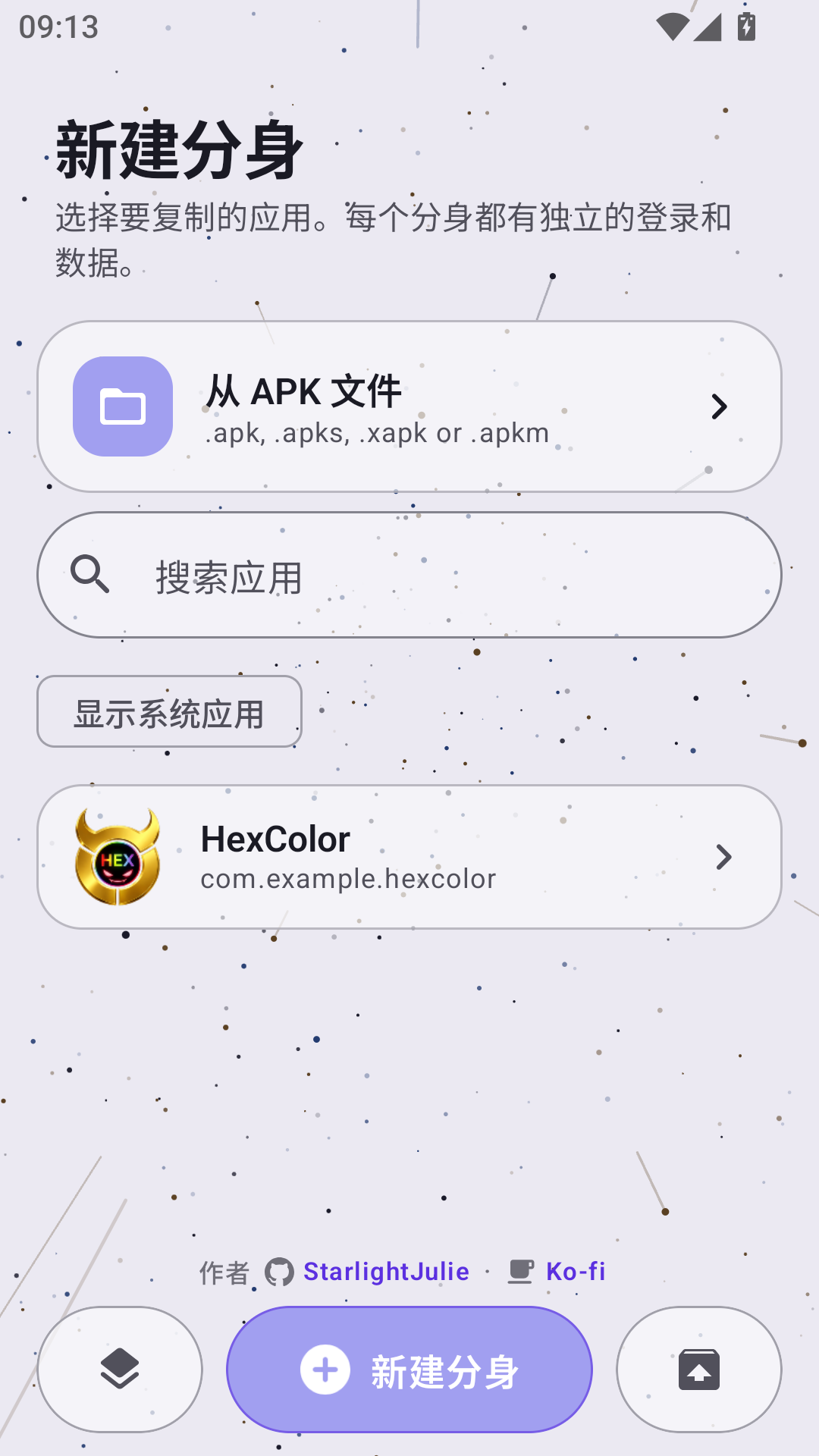 TwinnDroid1.1.5 ��׿Ӧ�ö࿪