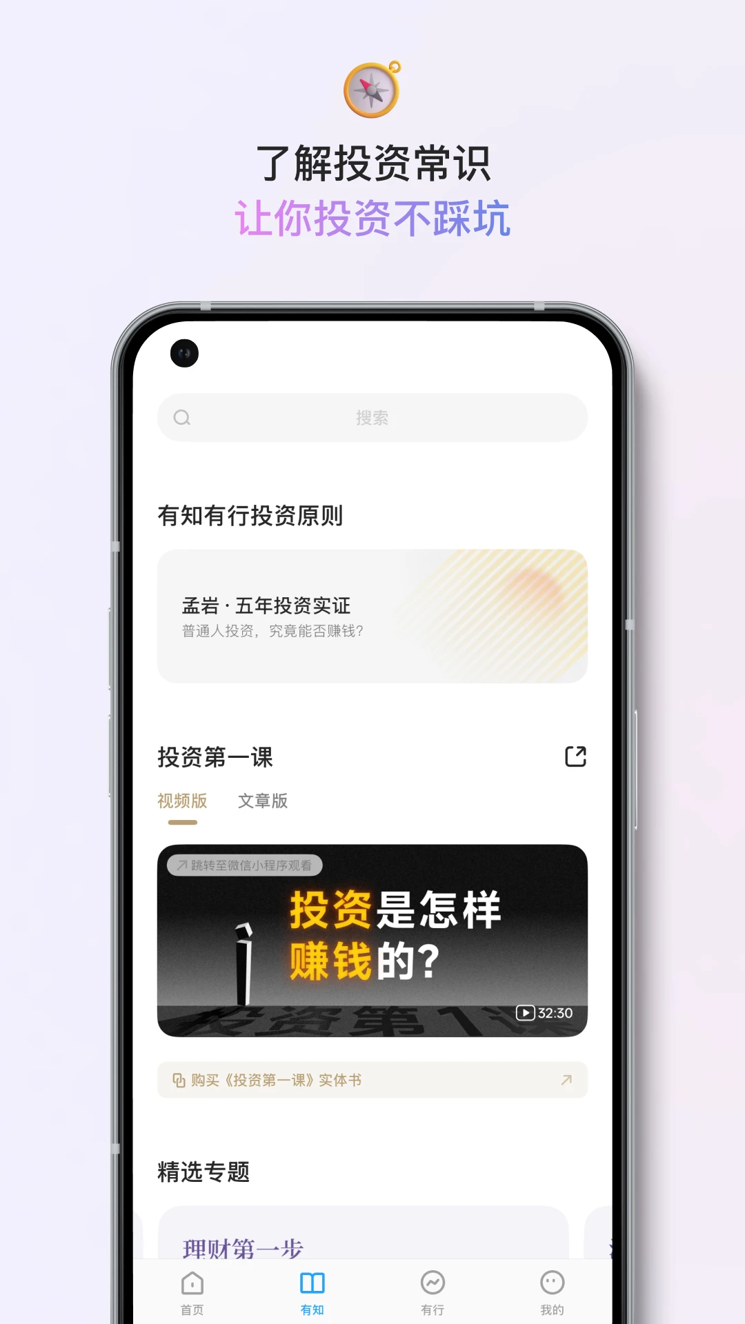 ��֪����3.2.2 Ͷ��ѧϰ����