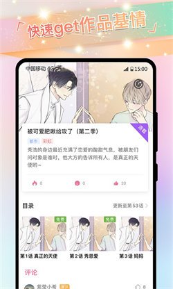 可乐漫画软件下载安装最新版v2.4.05 安卓版