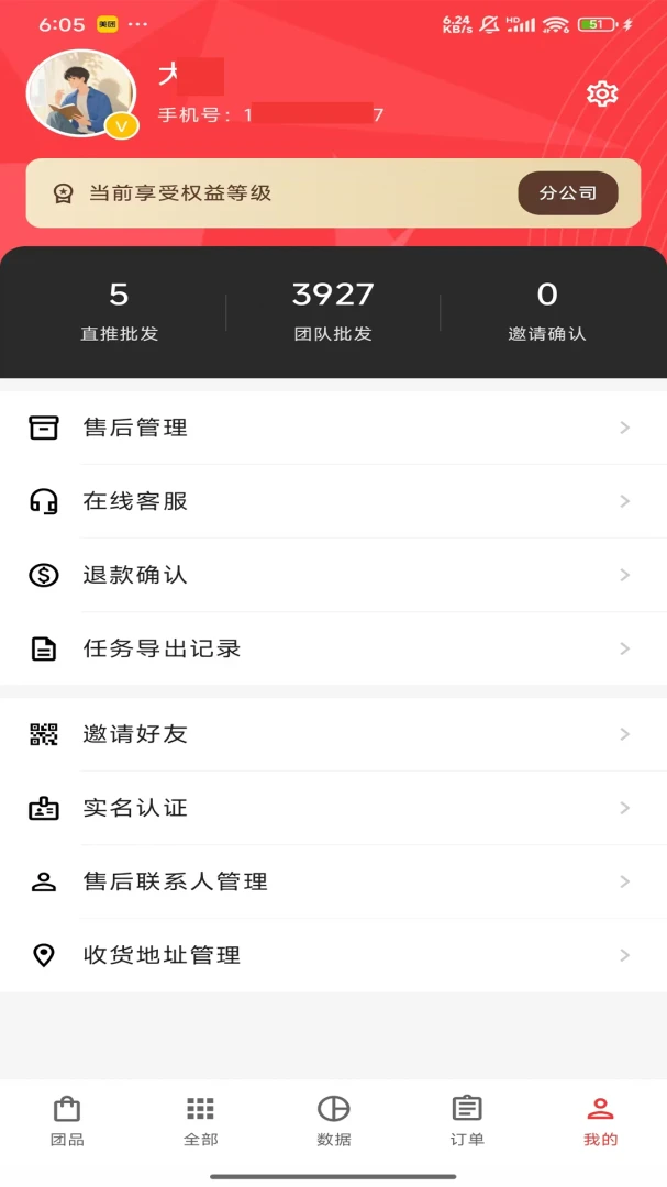 拾年舟1.0.7 时光记录 拾年舟1.0.7 时光记录