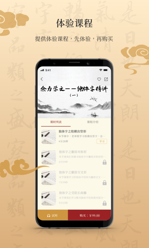 拾年舟 安卓版 界面截图
