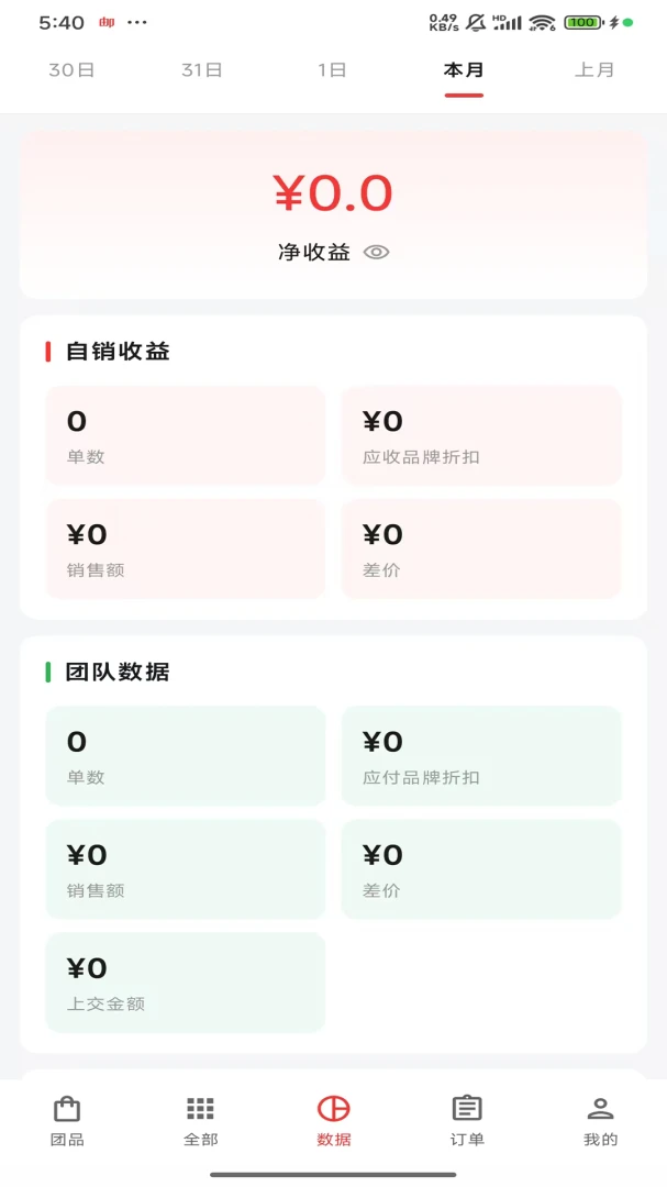 拾年舟1.0.7 时光记录 拾年舟1.0.7 时光记录