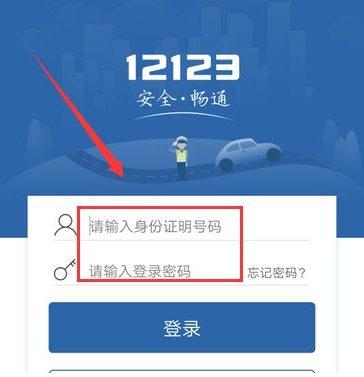 ����12123���Ӽ���ȫ��ͨ�����쿪ͨ�������� ����ɹ����Ӽ���չʾҳ��