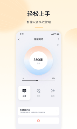 沐光1.1 助听辅助工具 沐光1.1 助听辅助工具