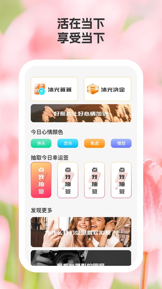 沐光1.1 助听辅助工具 沐光1.1 助听辅助工具