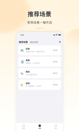 沐光1.1 助听辅助工具 沐光1.1 助听辅助工具