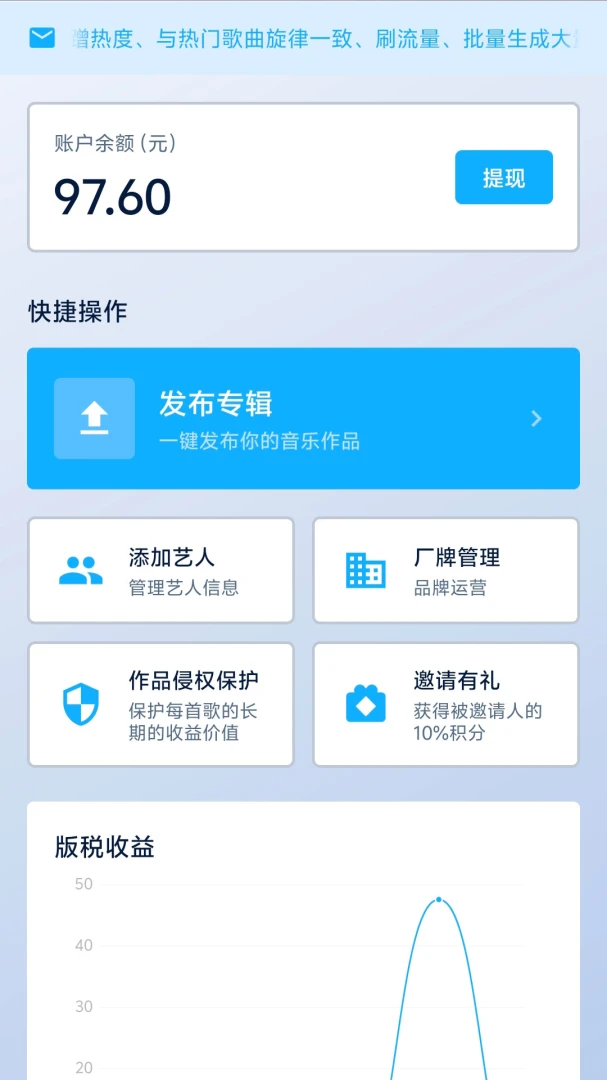 小歌曲发行1.0.7 音乐发行工具 小歌曲发行1.0.7 音乐发行工具
