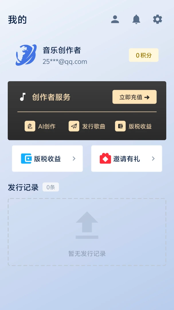 小歌曲发行1.0.7 音乐发行工具 小歌曲发行1.0.7 音乐发行工具