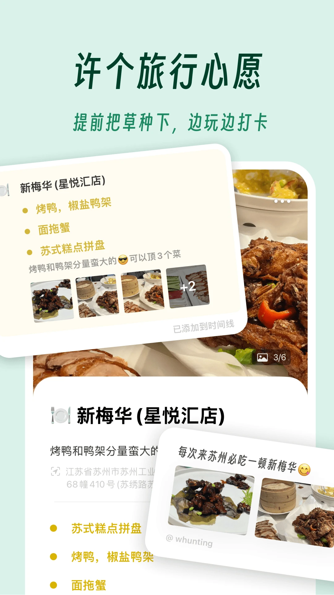 及游册3.4.8 旅行记录 及游册3.4.8 旅行记录