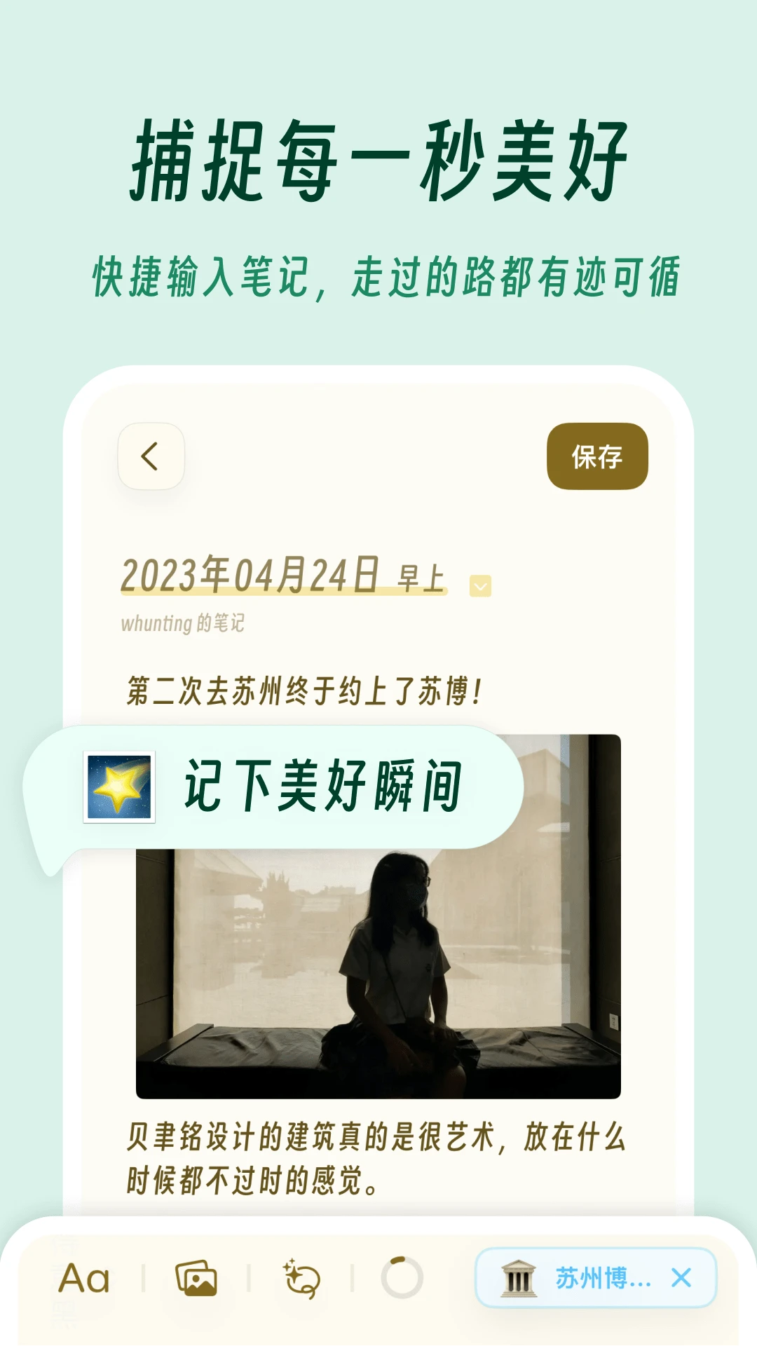 及游册3.4.8 旅行记录 及游册3.4.8 旅行记录