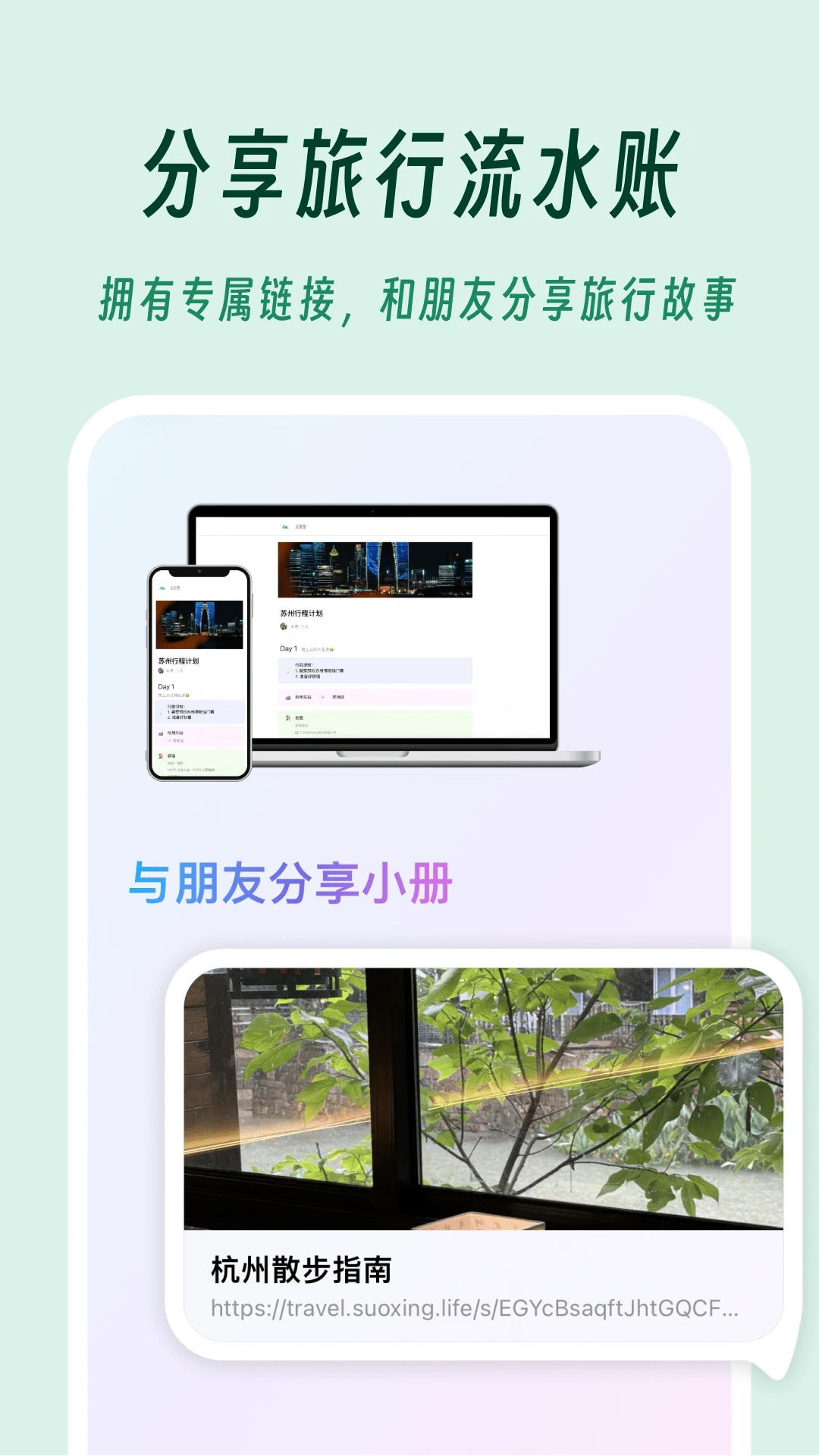 及游册3.4.8 旅行记录 及游册3.4.8 旅行记录