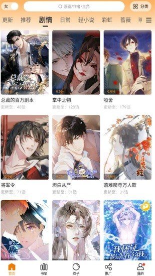 漫天星漫画软件免费下载安装手机版v2.4.05 安卓版 漫天星漫画软件免费下载安装手机版v2.4.05 安卓版