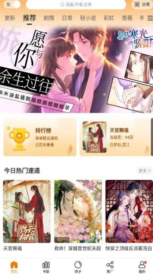 漫天星漫画软件免费下载安装手机版v2.4.05 安卓版 漫天星漫画软件免费下载安装手机版v2.4.05 安卓版