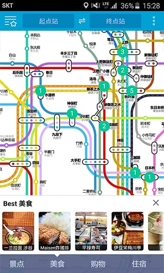 日本地铁 安卓版 线路查询界面