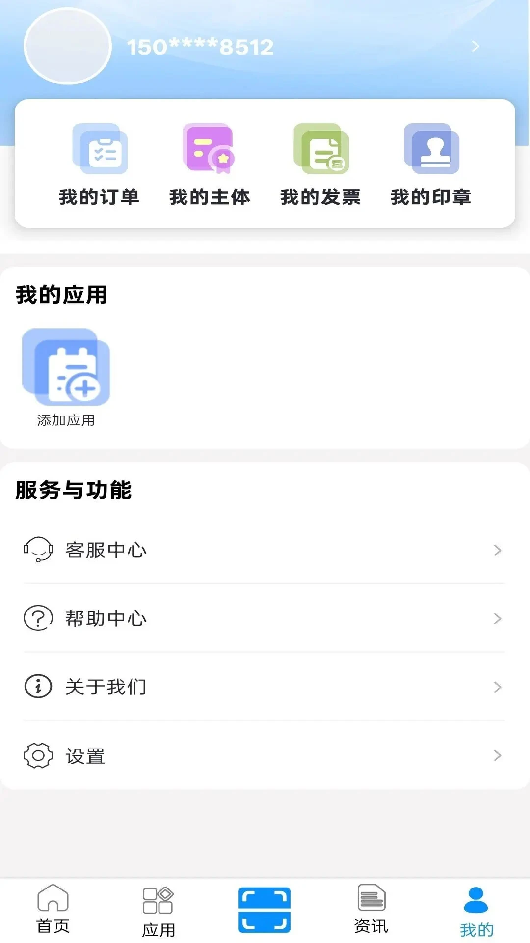 数智盾3.0.4
