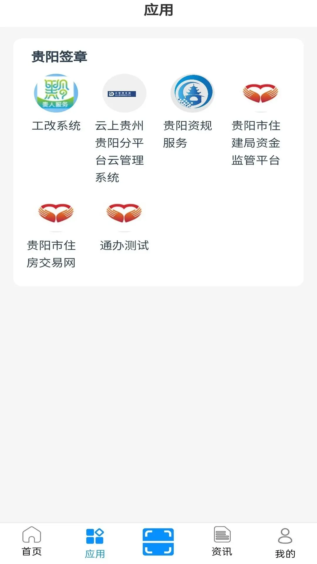 数智盾3.0.4