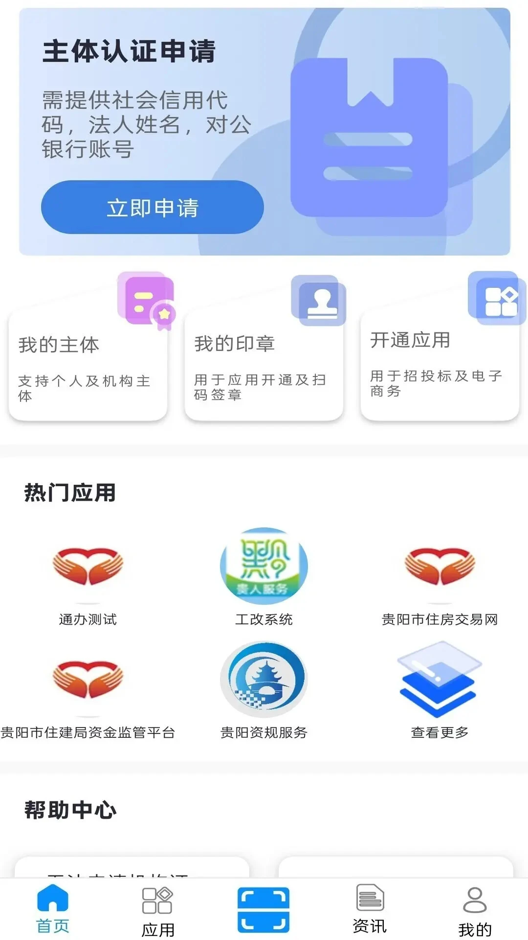 数智盾3.0.4