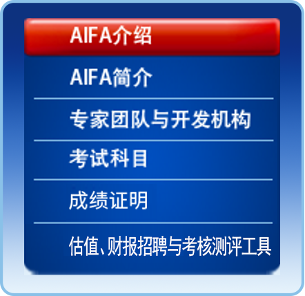 Aifa 安卓版 界面截图