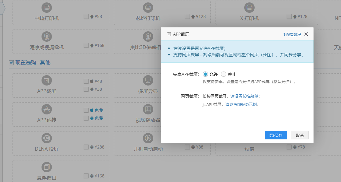 QuickDaily 安卓版 界面截图