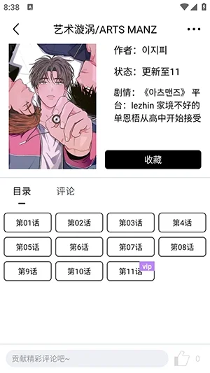 蛋圈软件最新版下载安装v2.4.05 安卓版 蛋圈软件最新版下载安装v2.4.05 安卓版