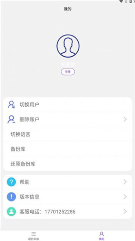 云研智数安卓下载软件 官方下载安装全流程配图