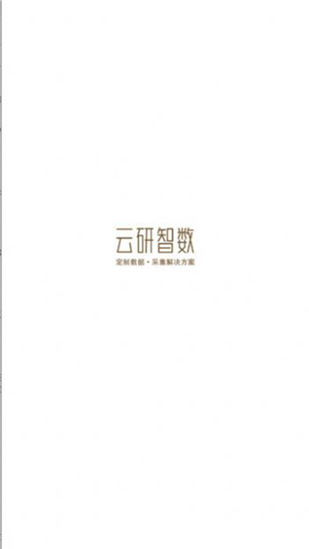 云研智数安卓下载软件 下载渠道辨别与版本选择配图