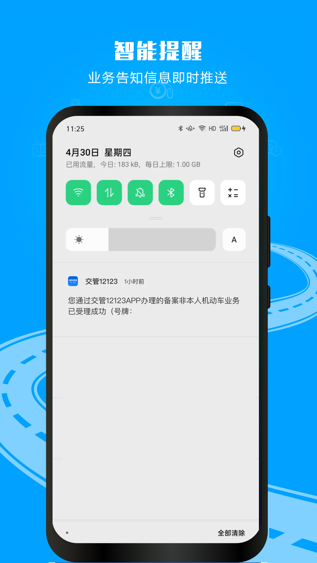 交管12123交通答题扫一扫app官方版下载 常见问题与官方版本识别方法配图