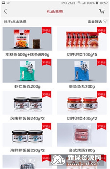 土大力网上订餐app官方手机版下载 点餐下单与优惠券使用配图