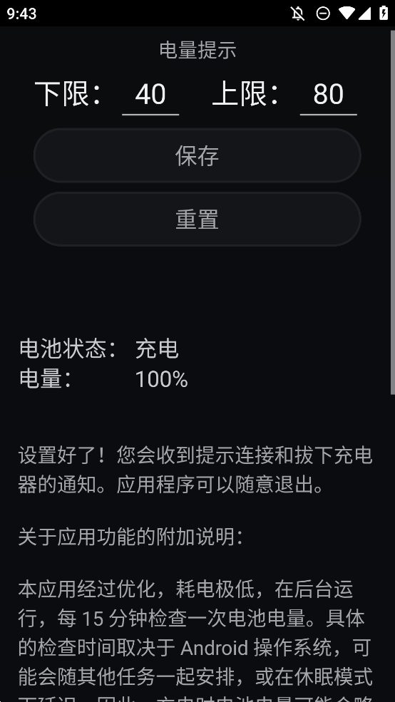 健康电池充电(Healthy Battery Charging)2.1.3 电池养护充电工具 健康电池充电(Healthy Battery Charging)2.1.3 电池养护充电工具