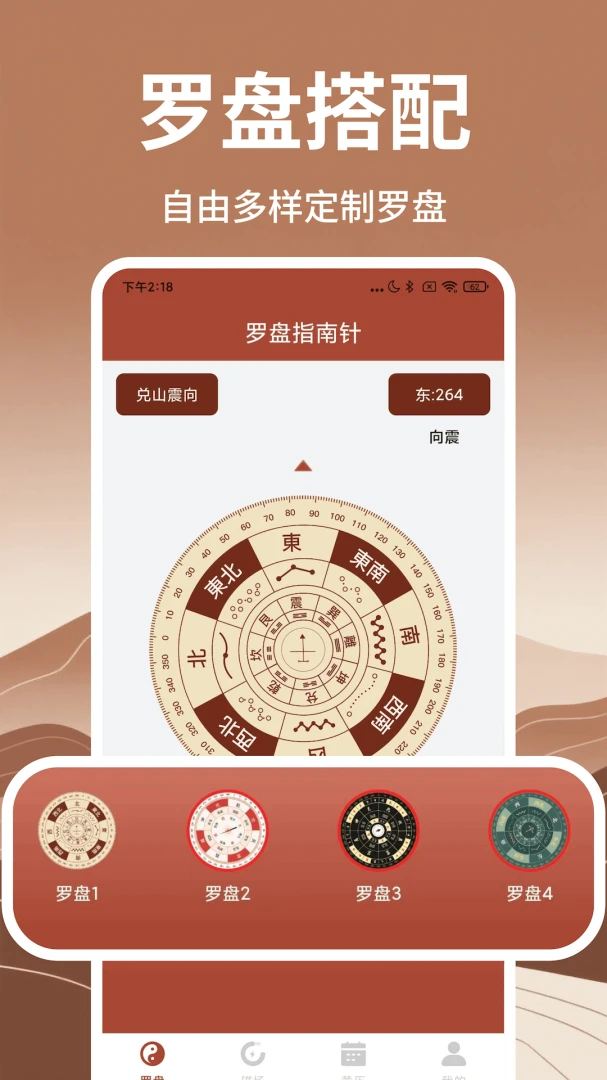 电子罗盘指南针1.10 精准方向识别 电子罗盘指南针1.10 精准方向识别