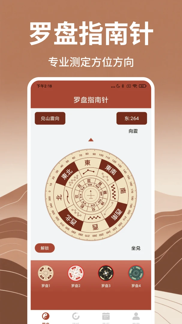 电子罗盘指南针1.10 精准方向识别 电子罗盘指南针1.10 精准方向识别