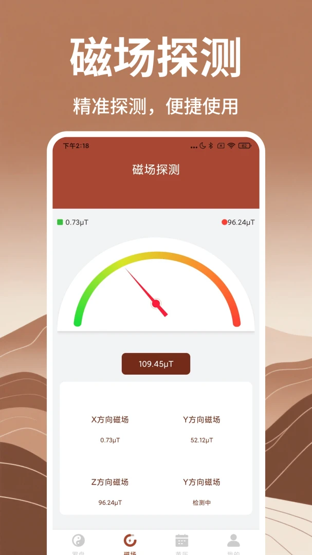 电子罗盘指南针1.10 精准方向识别 电子罗盘指南针1.10 精准方向识别