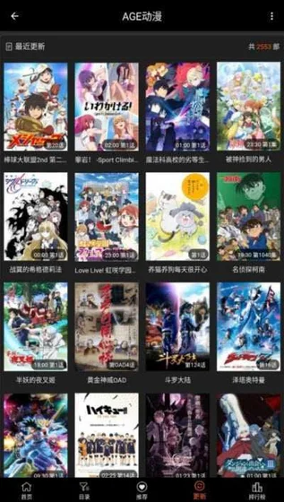 ACE动漫软件下载安装手机版v2.4.05 安卓版